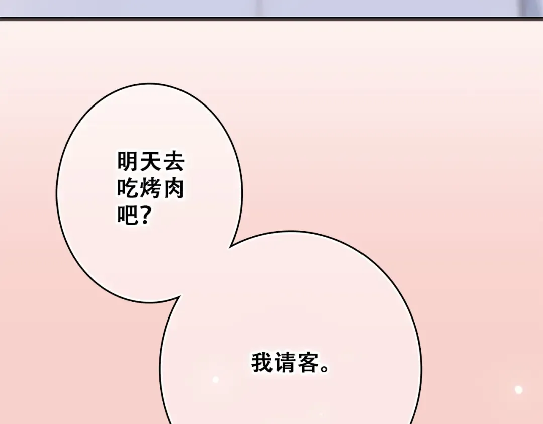 第20话 只是好朋友 第165页