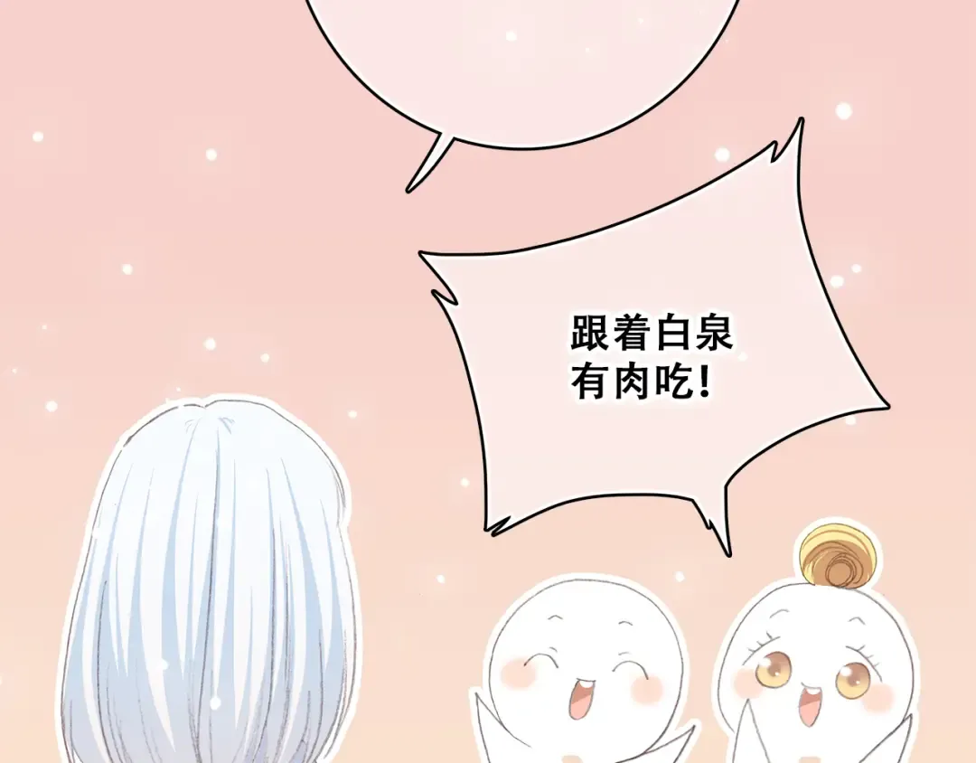 第20话 只是好朋友 第166页