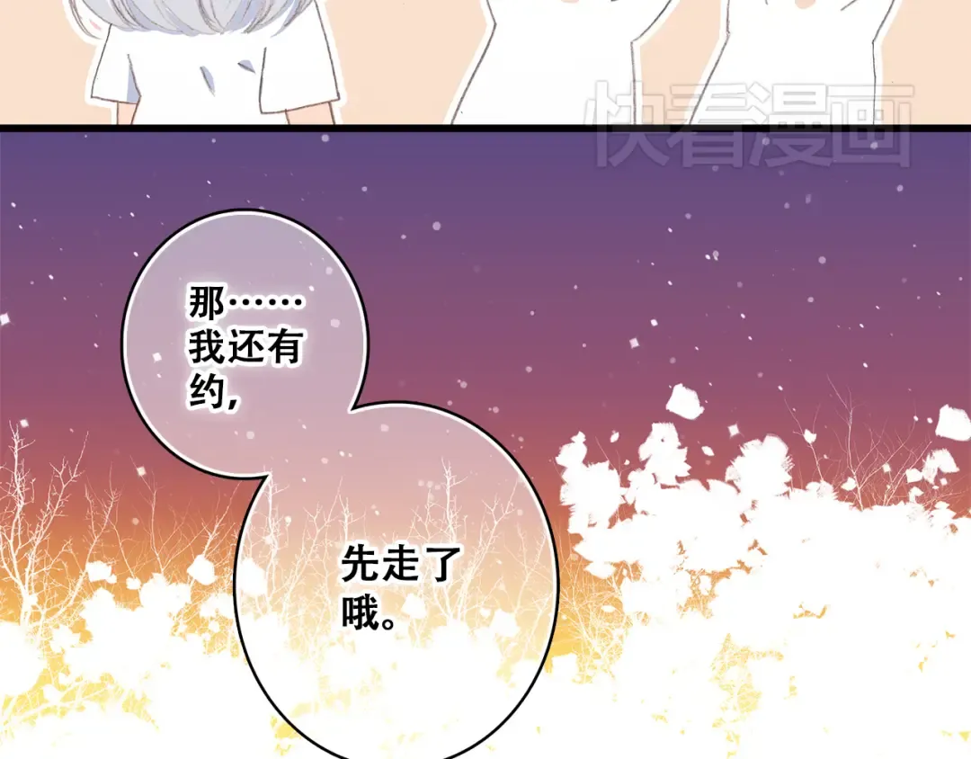 第20话 只是好朋友 第167页