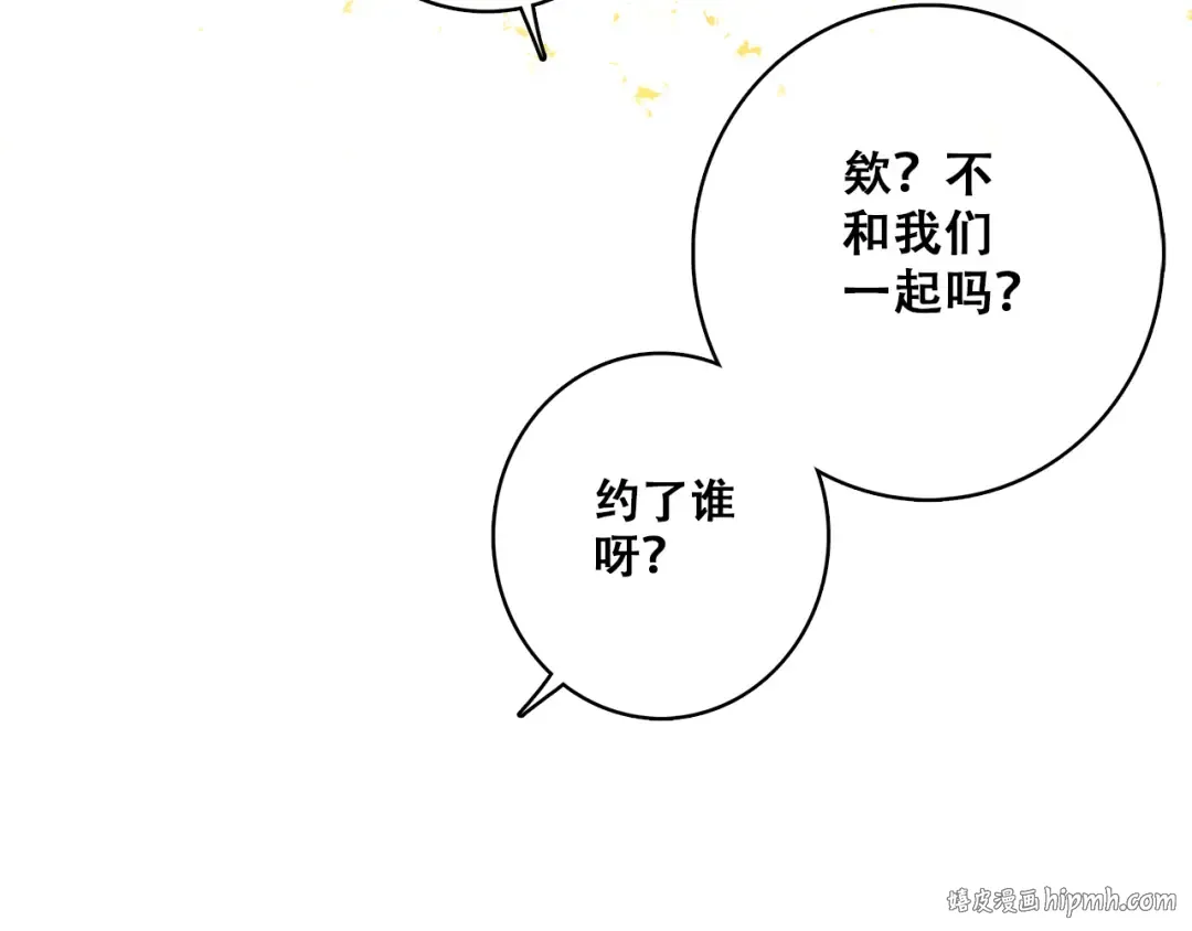第20话 只是好朋友 第168页