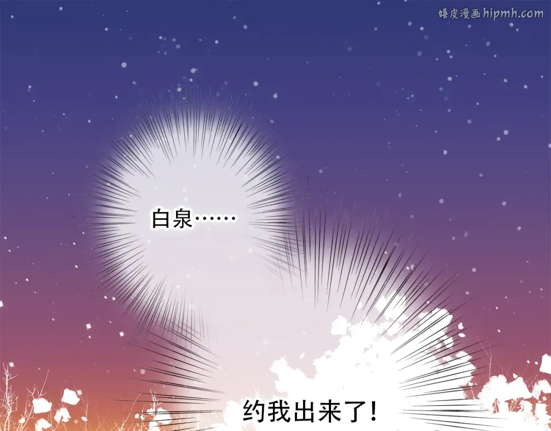 第21话 秘密关系公开 第1页