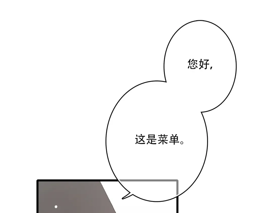 第21话 秘密关系公开 第5页