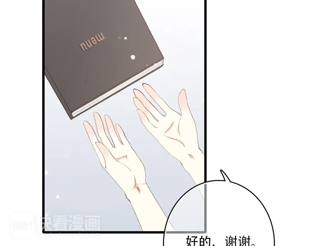 第21话 秘密关系公开 第6页