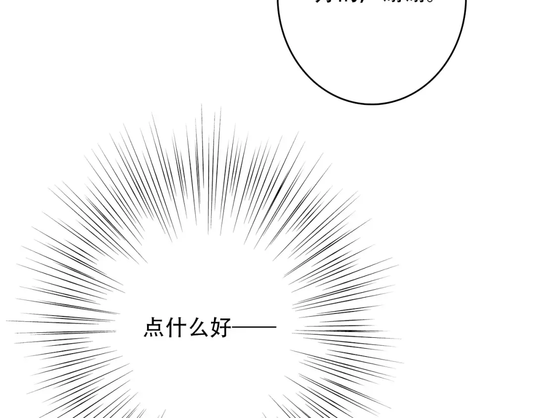 第21话 秘密关系公开 第7页