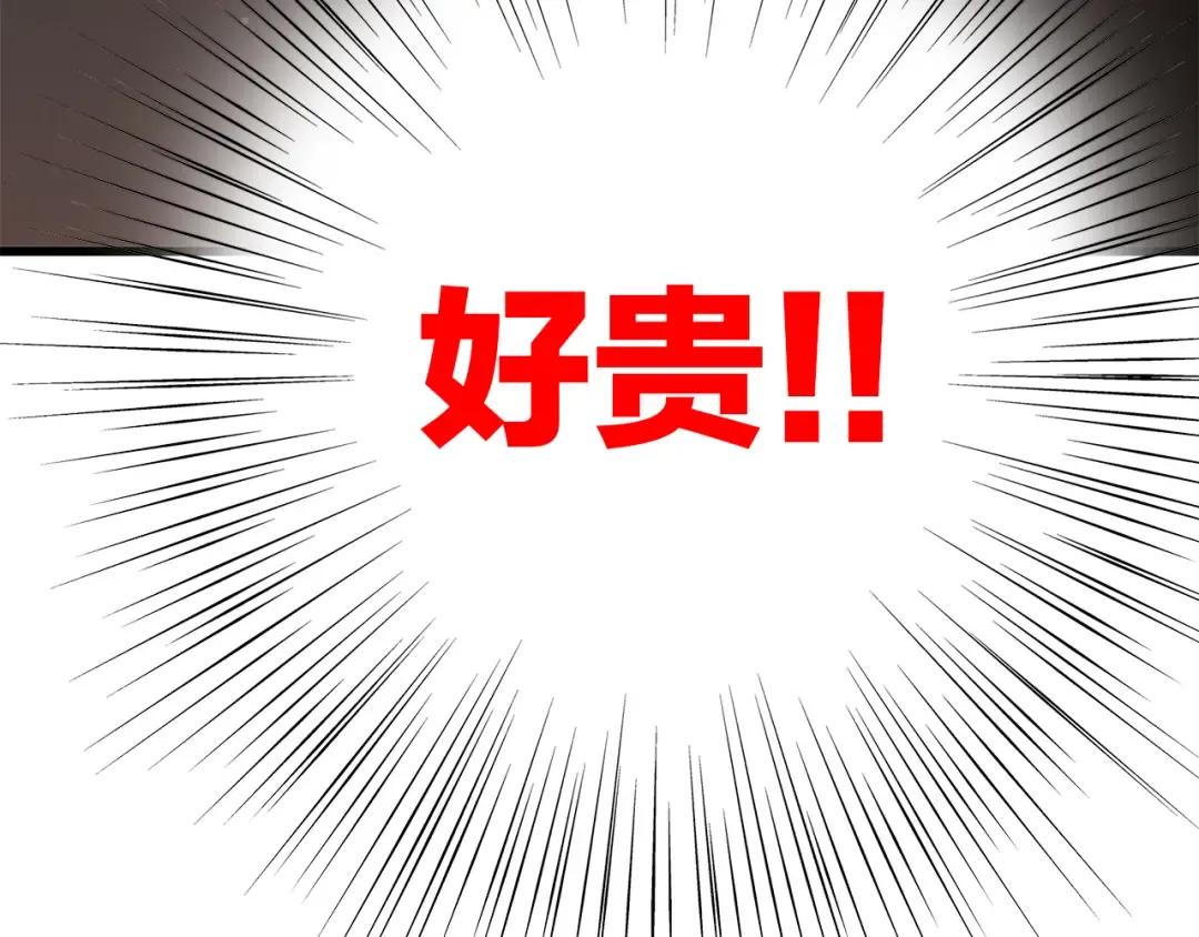 第21话 秘密关系公开 第11页