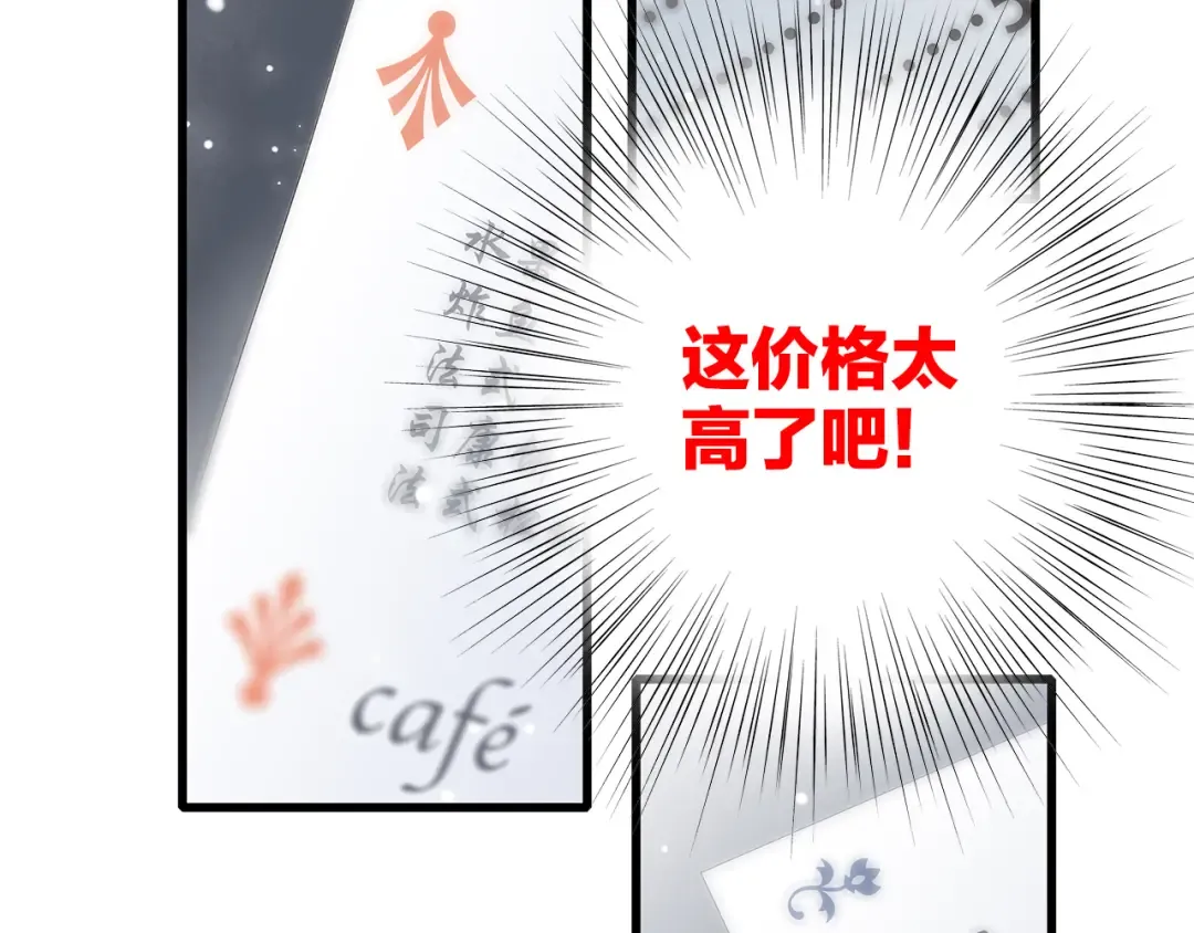 第21话 秘密关系公开 第13页