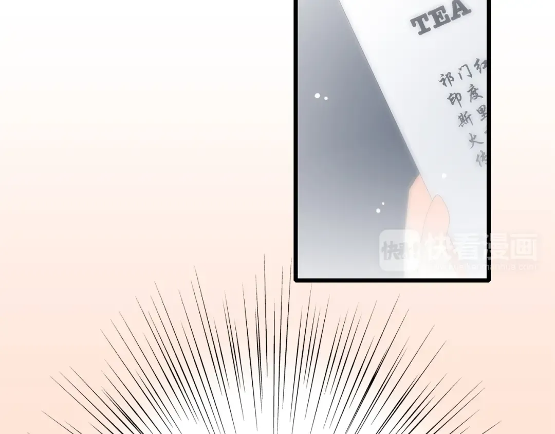第21话 秘密关系公开 第14页