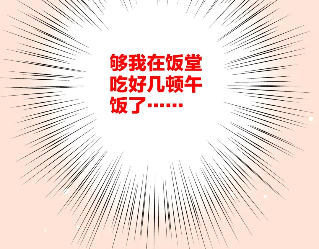 第21话 秘密关系公开 第15页