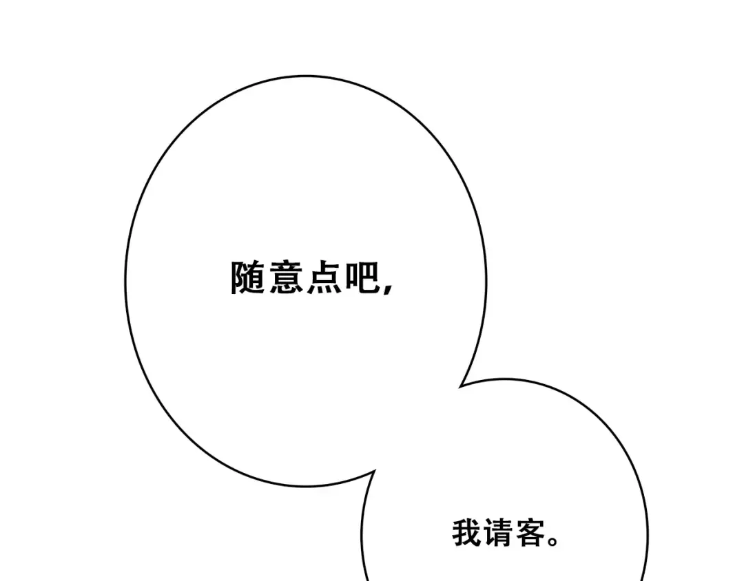 第21话 秘密关系公开 第19页