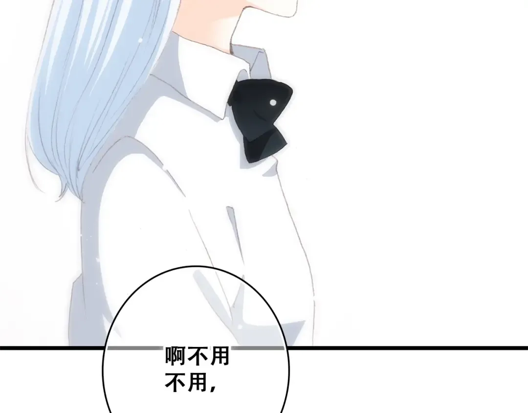 第21话 秘密关系公开 第21页
