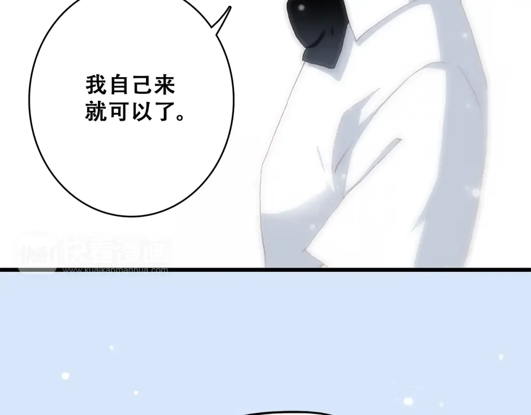 第21话 秘密关系公开 第23页