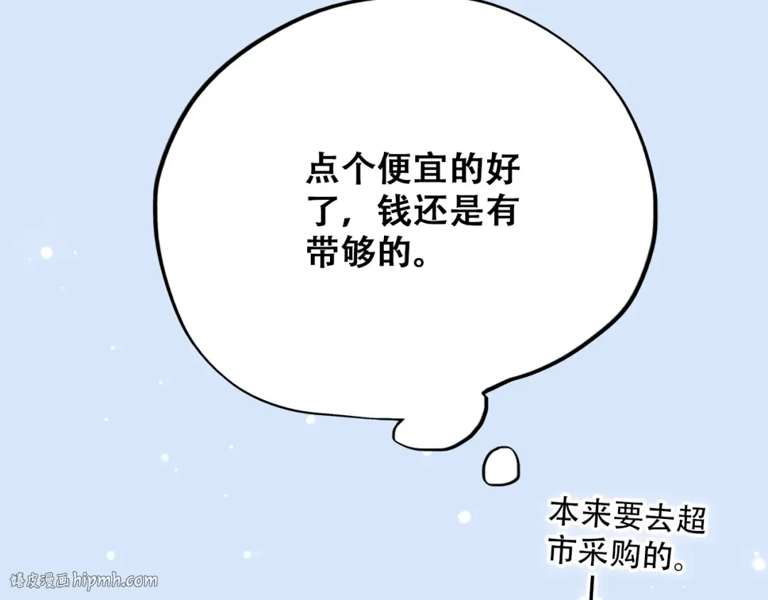 第21话 秘密关系公开 第24页