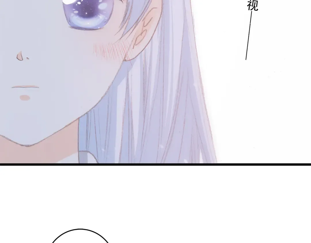 第21话 秘密关系公开 第27页