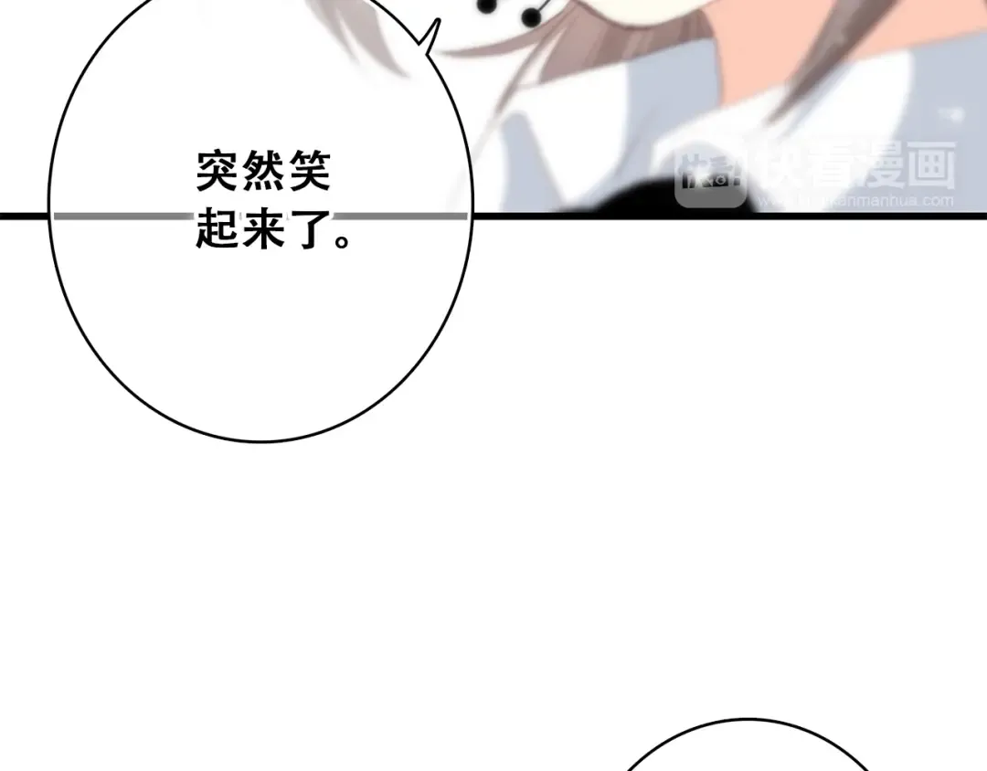 第21话 秘密关系公开 第36页
