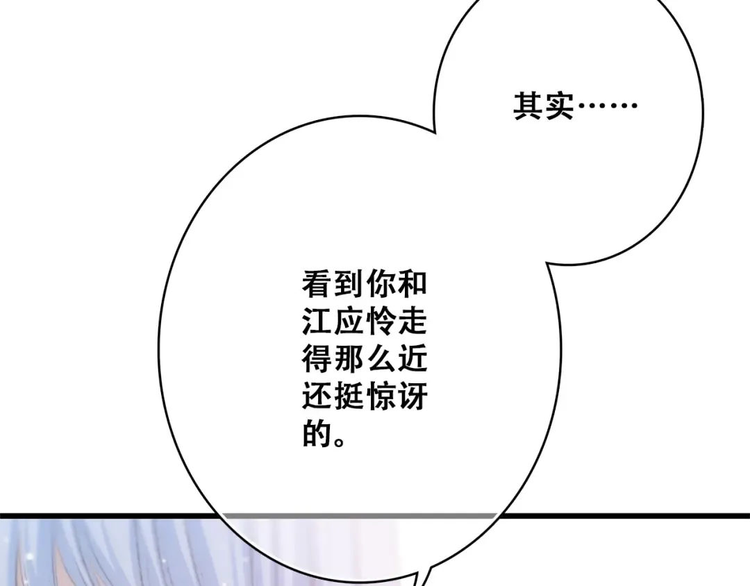 第21话 秘密关系公开 第37页