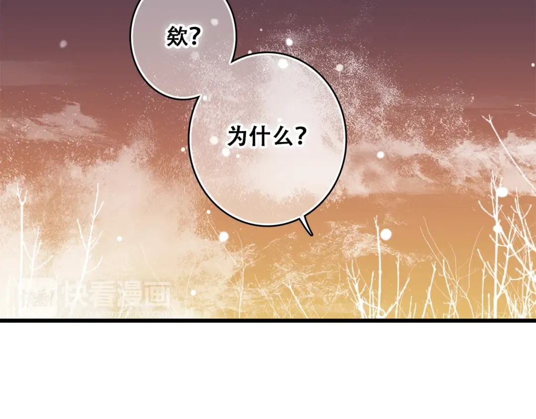 第21话 秘密关系公开 第39页