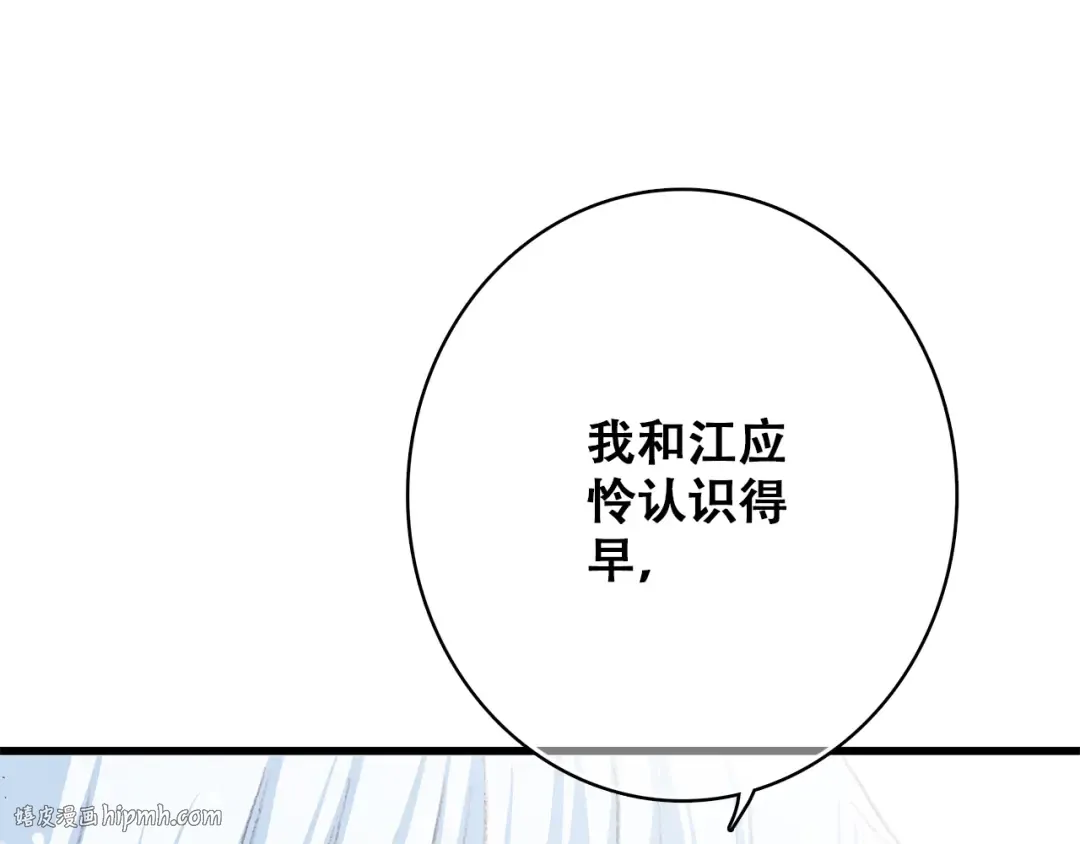 第21话 秘密关系公开 第40页