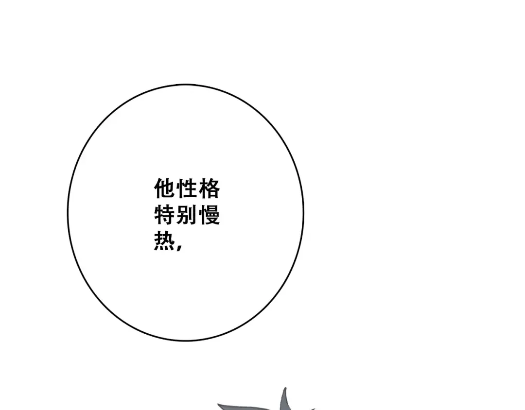 第21话 秘密关系公开 第43页