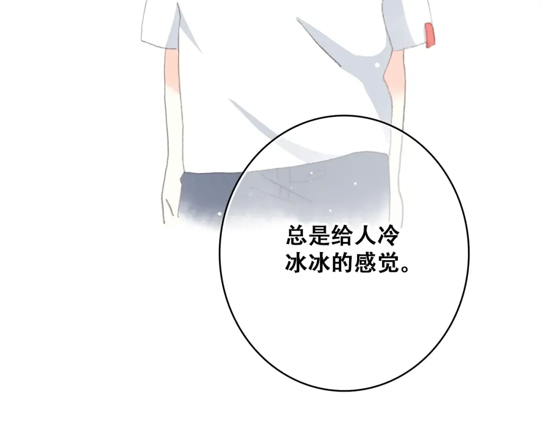 第21话 秘密关系公开 第45页