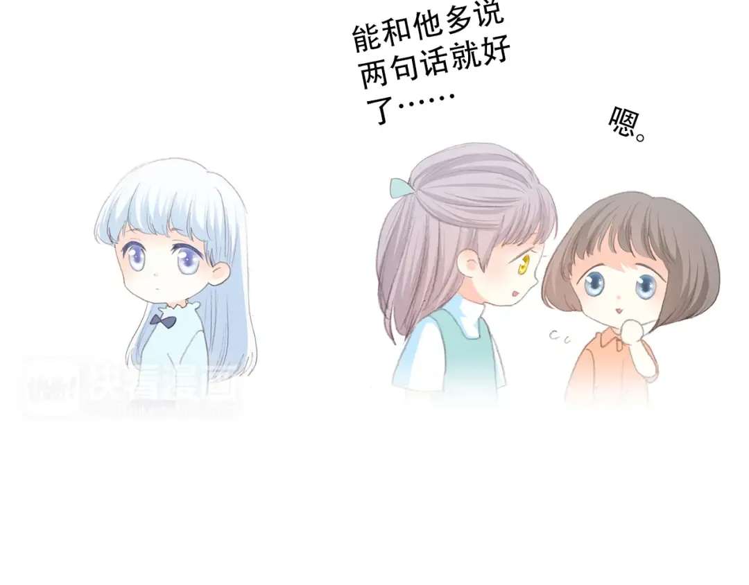 第21话 秘密关系公开 第47页