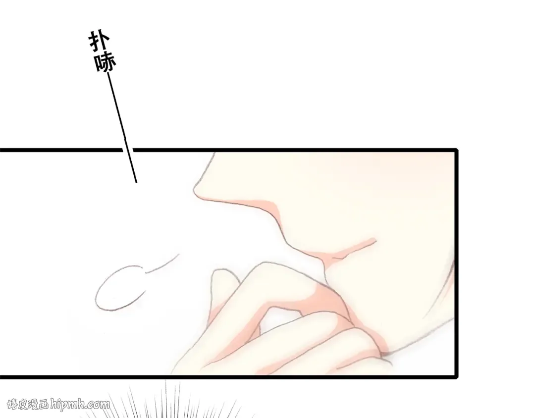 第21话 秘密关系公开 第48页