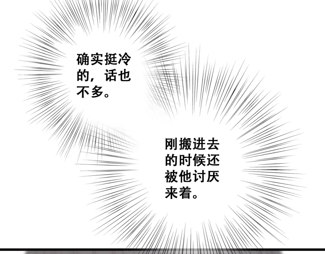 第21话 秘密关系公开 第49页