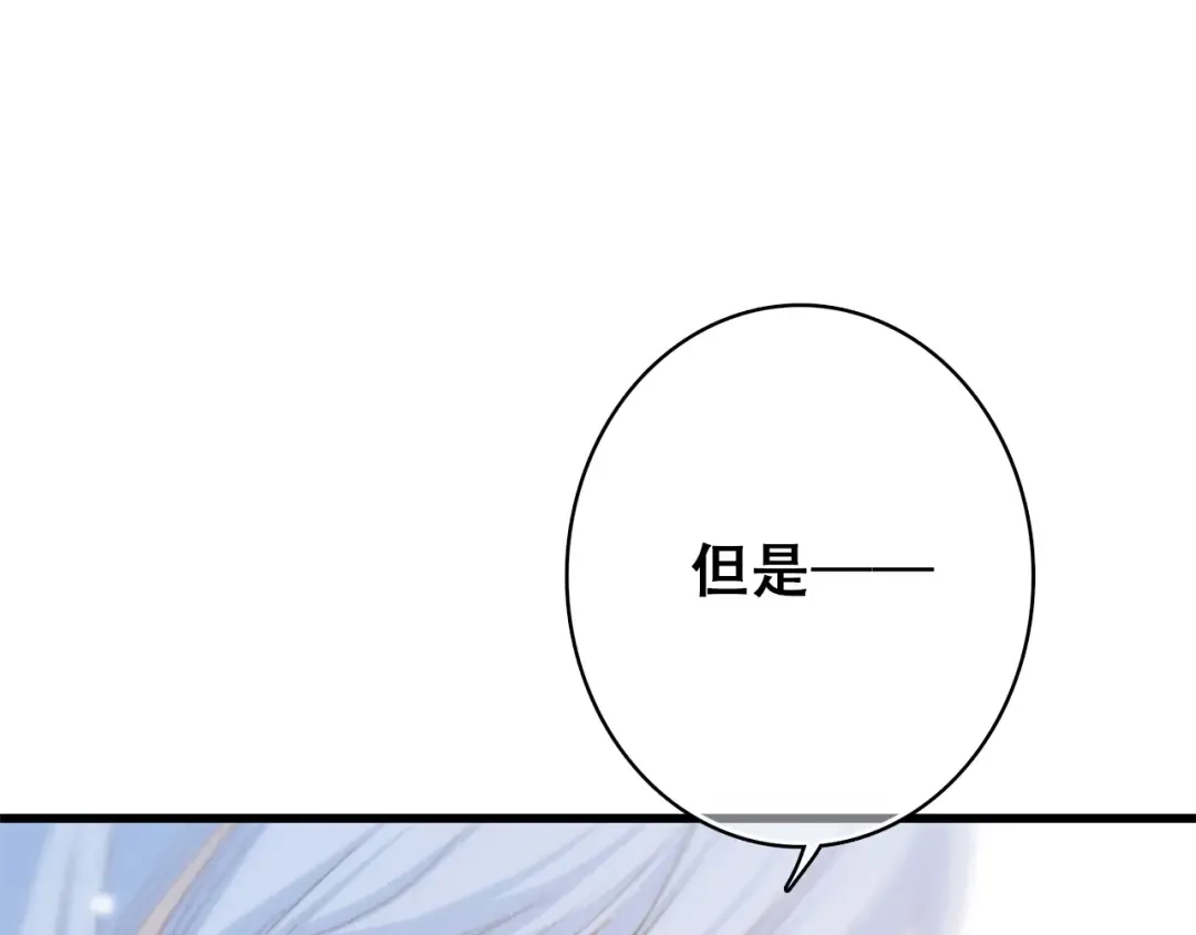 第21话 秘密关系公开 第51页