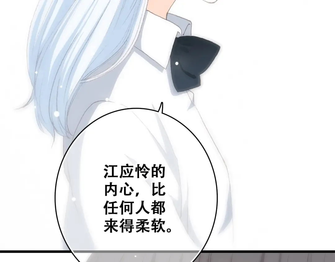 第21话 秘密关系公开 第55页