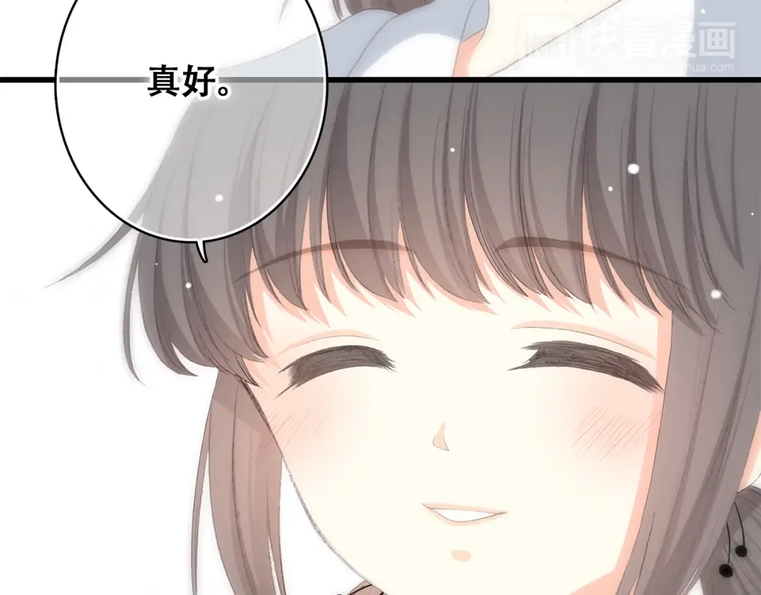 第21话 秘密关系公开 第57页
