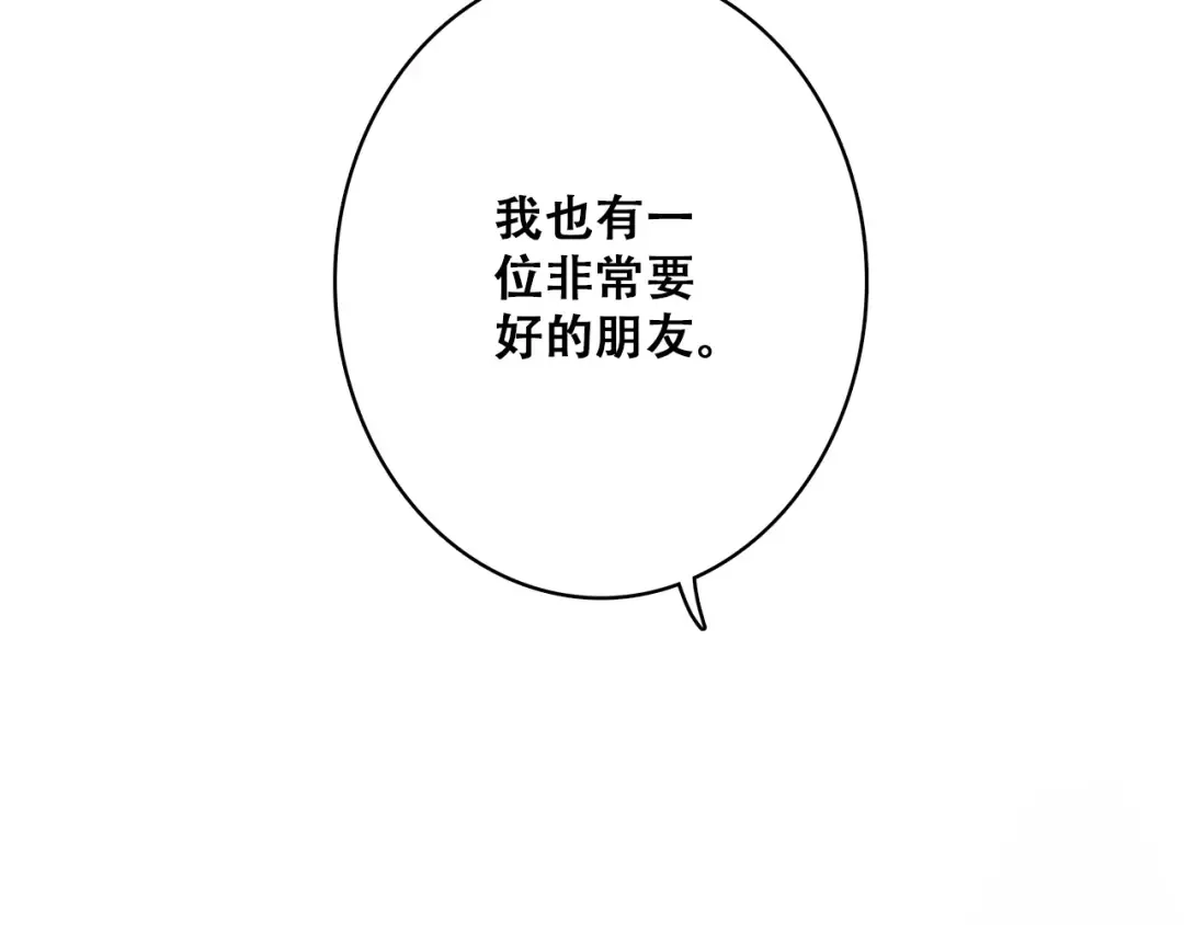 第21话 秘密关系公开 第59页