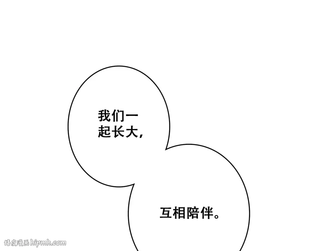 第21话 秘密关系公开 第64页