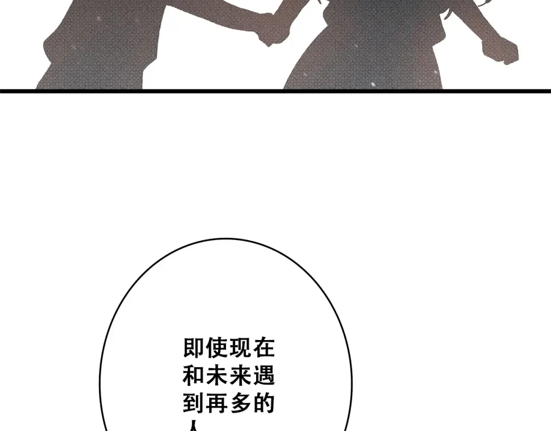 第21话 秘密关系公开 第66页