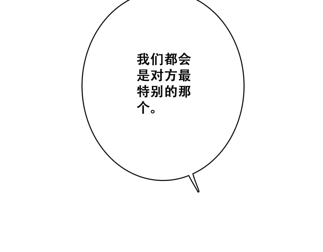 第21话 秘密关系公开 第69页