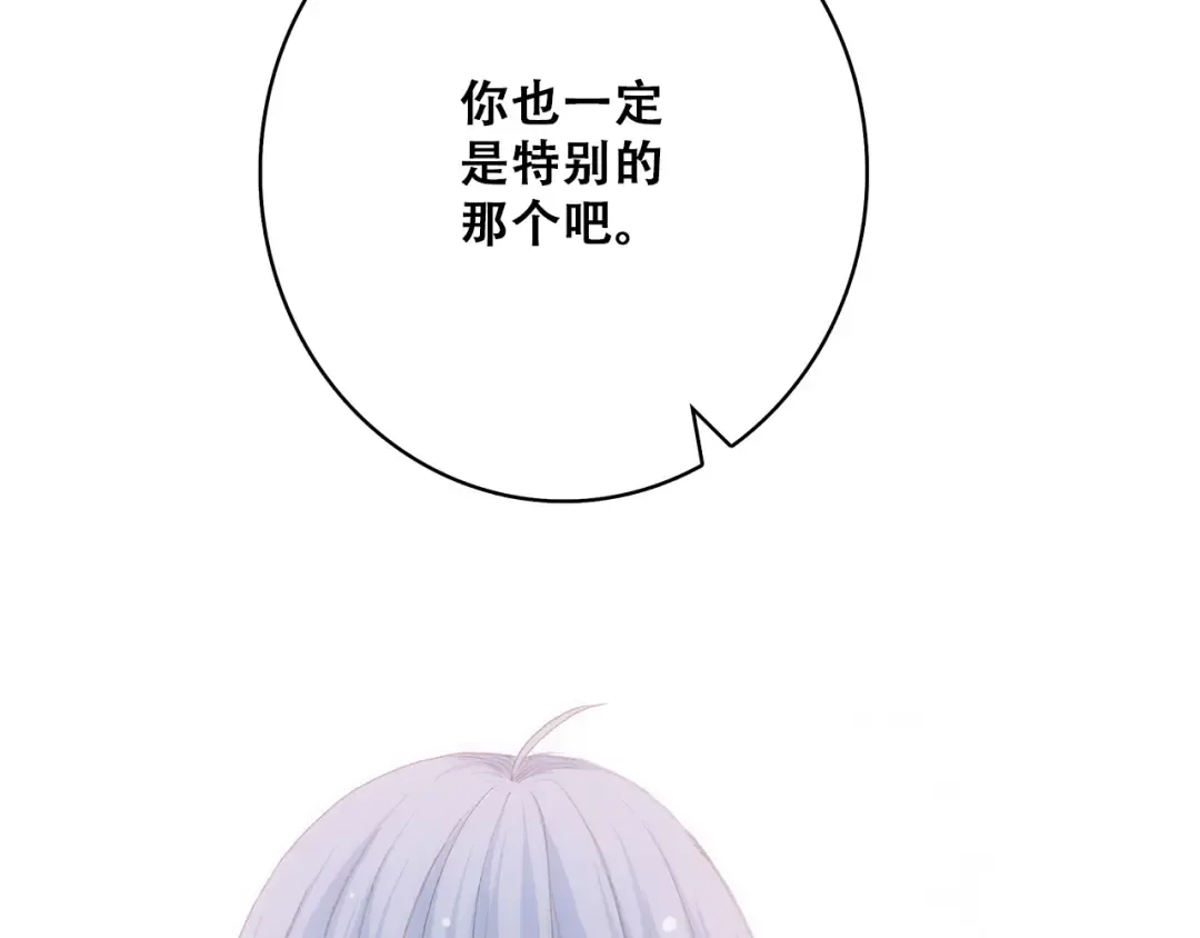 第21话 秘密关系公开 第75页
