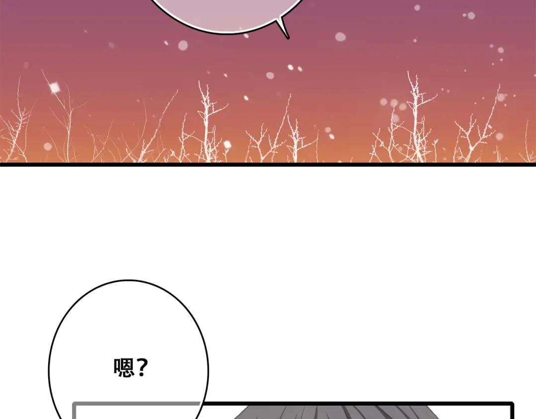 第21话 秘密关系公开 第82页