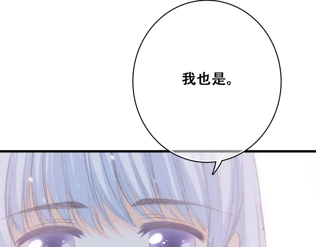 第21话 秘密关系公开 第90页