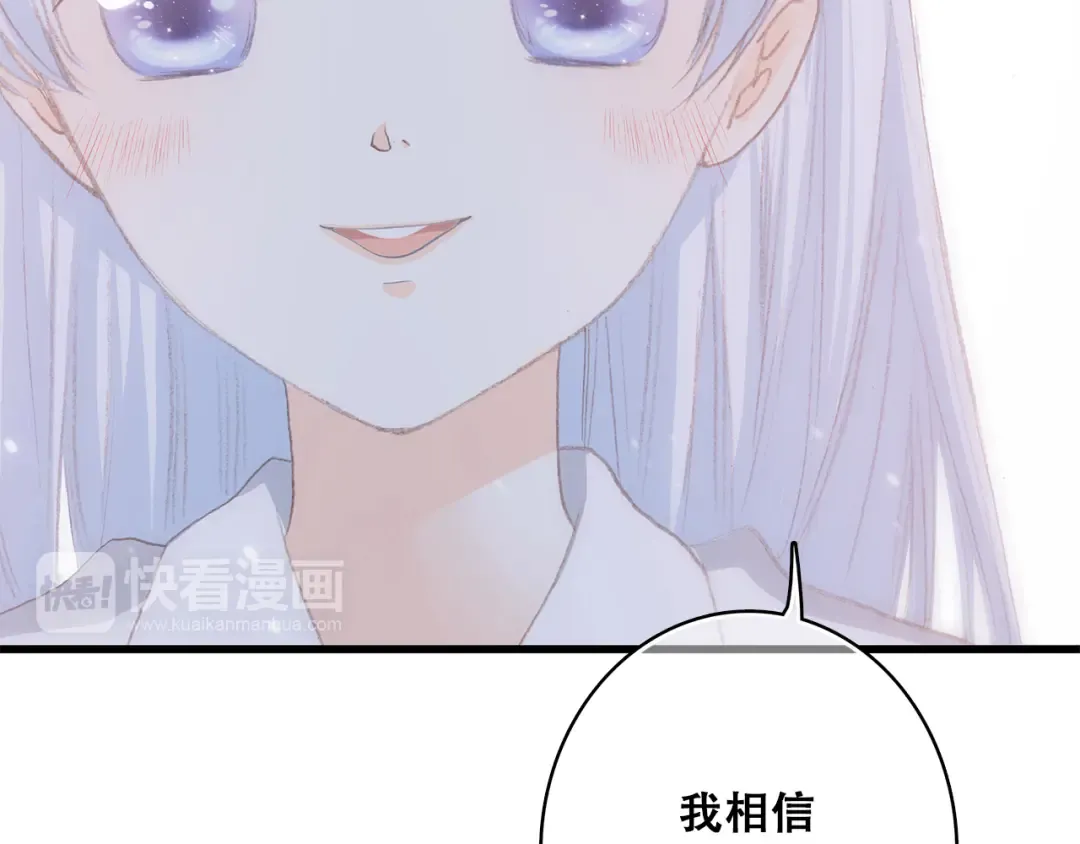 第21话 秘密关系公开 第91页