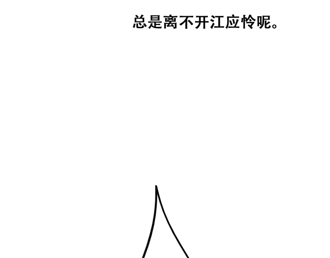 第21话 秘密关系公开 第95页