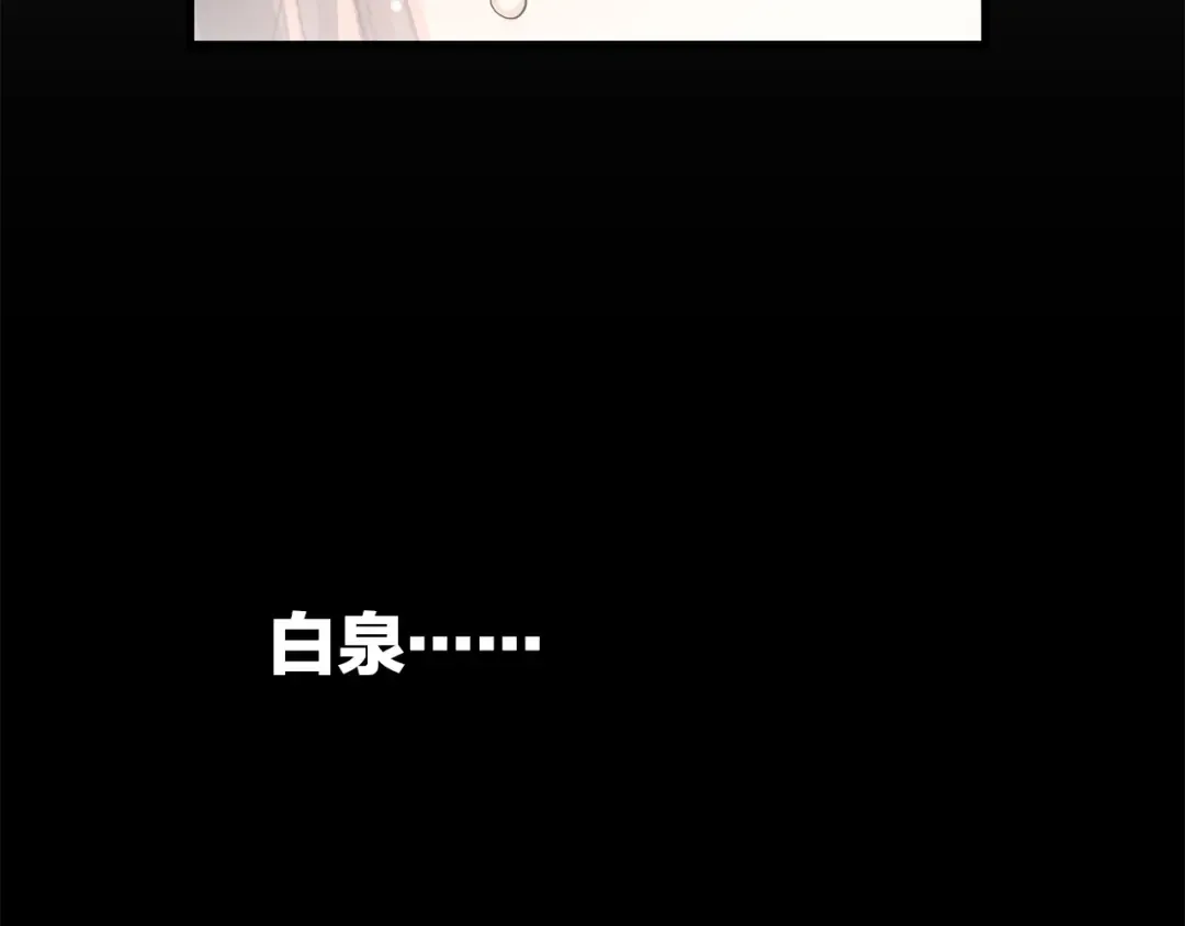 第21话 秘密关系公开 第98页