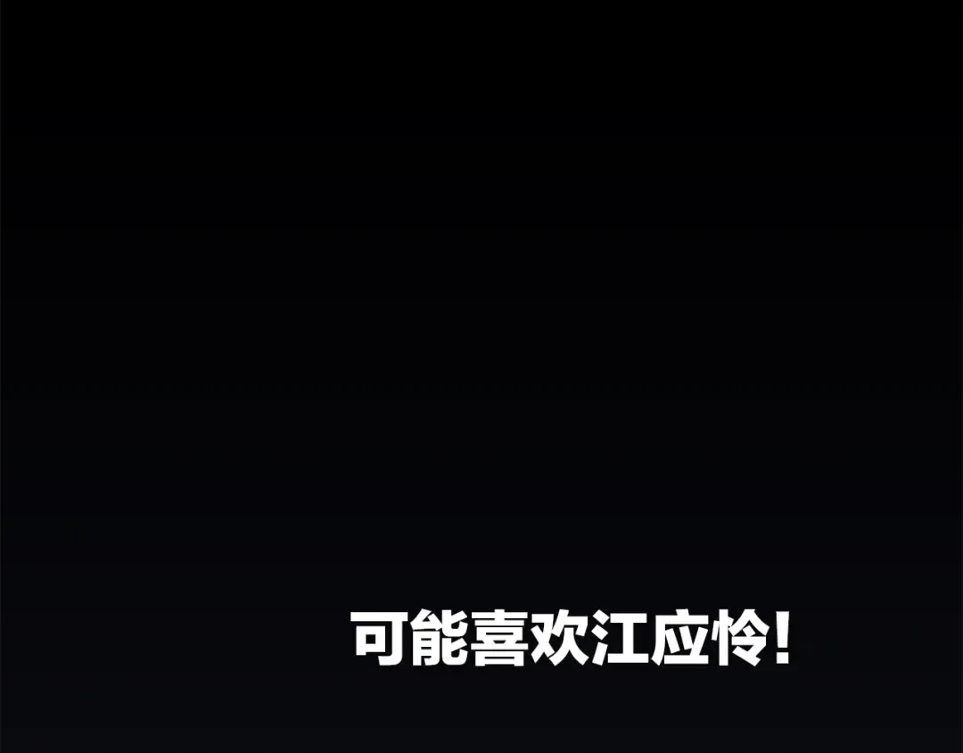 第21话 秘密关系公开 第99页