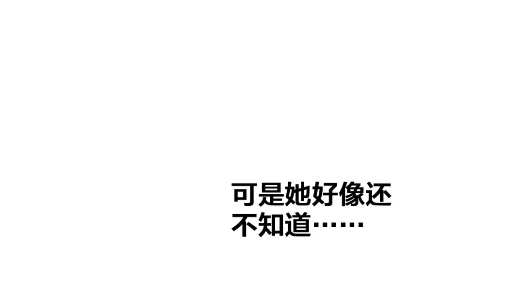 第21话 秘密关系公开 第102页