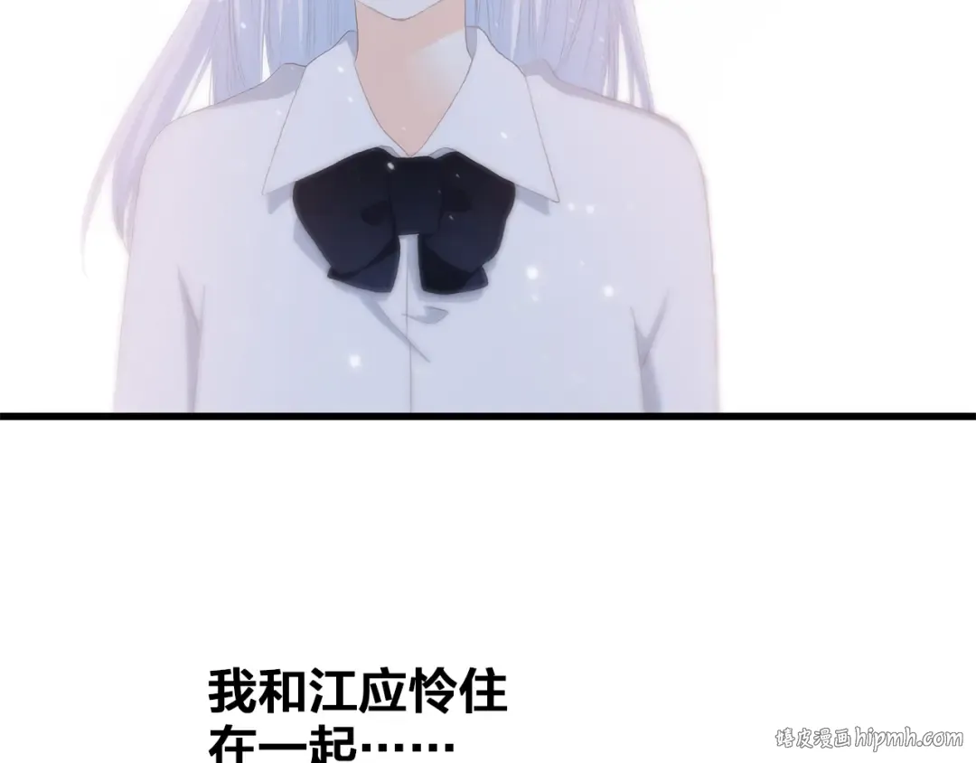 第21话 秘密关系公开 第104页