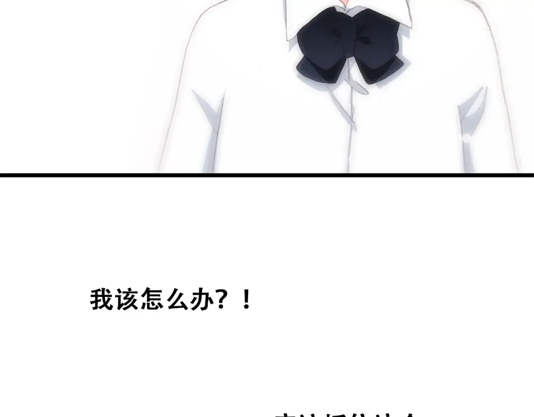 第21话 秘密关系公开 第106页