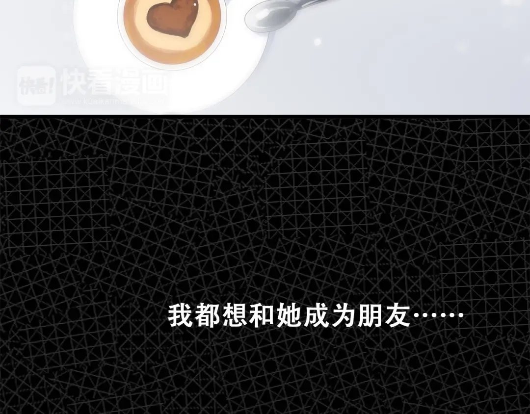 第21话 秘密关系公开 第108页