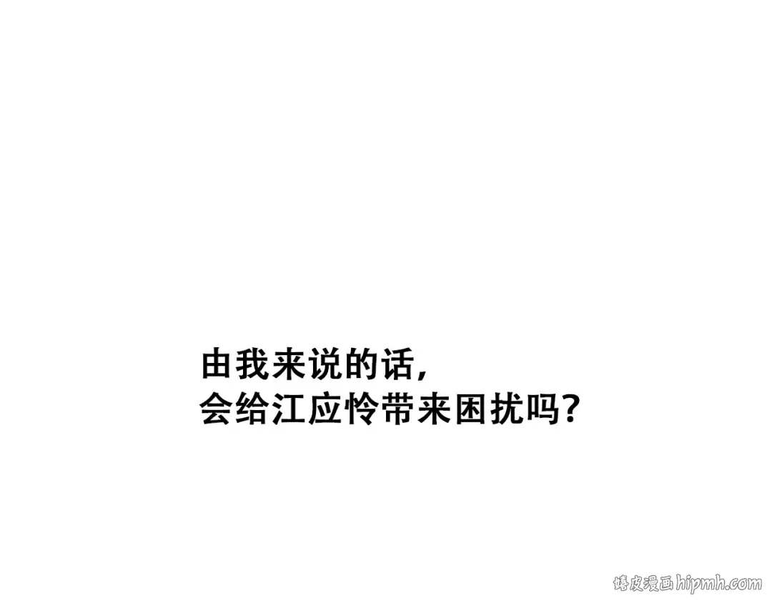 第21话 秘密关系公开 第112页