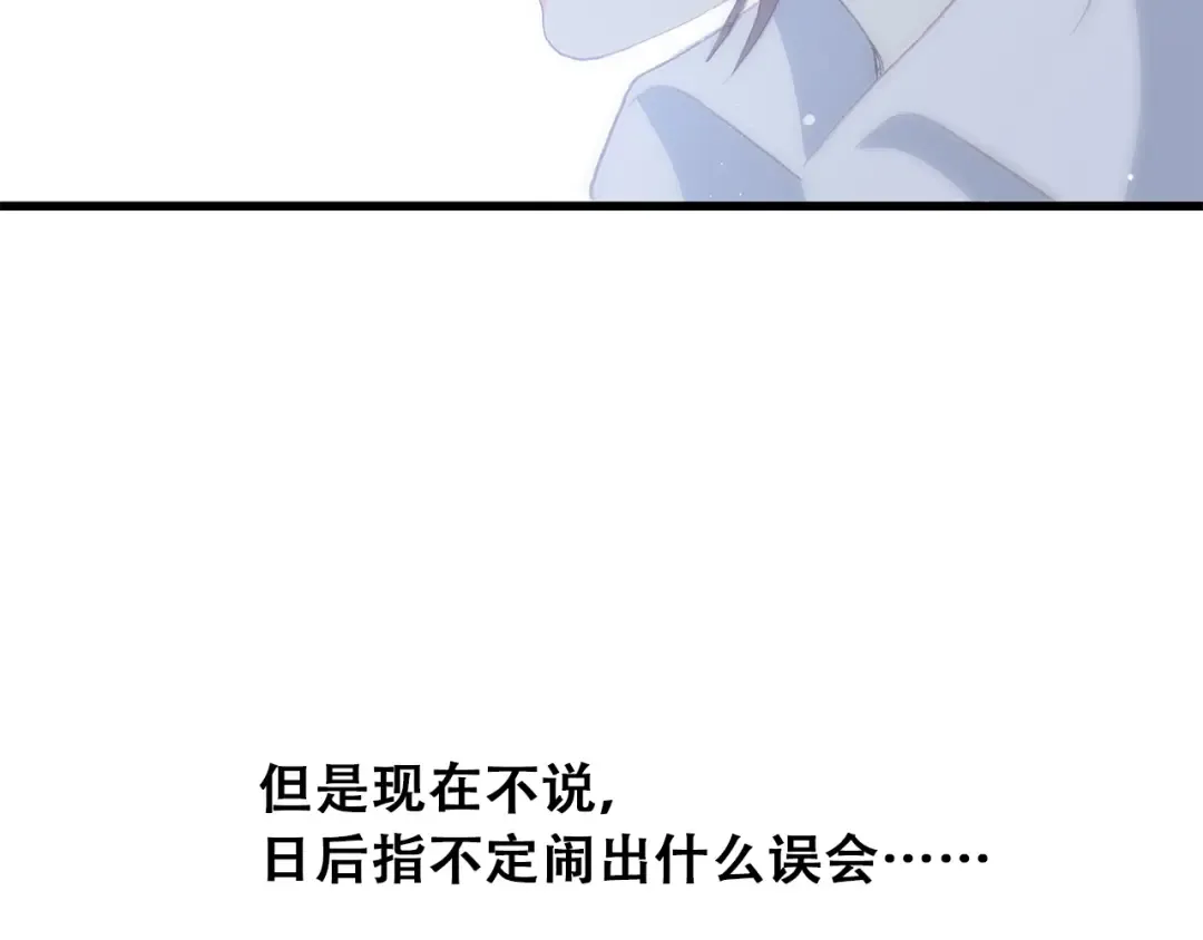 第21话 秘密关系公开 第114页