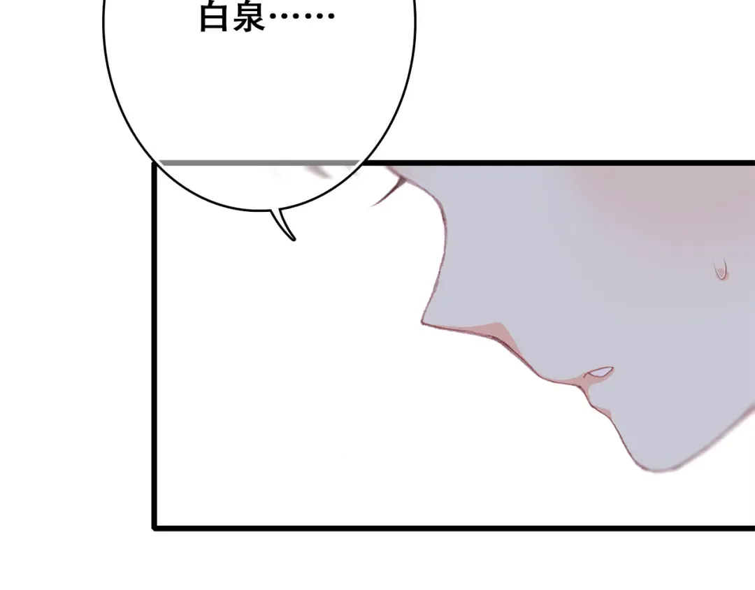 第21话 秘密关系公开 第116页