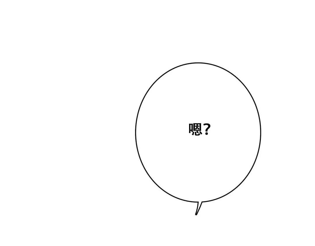 第21话 秘密关系公开 第117页