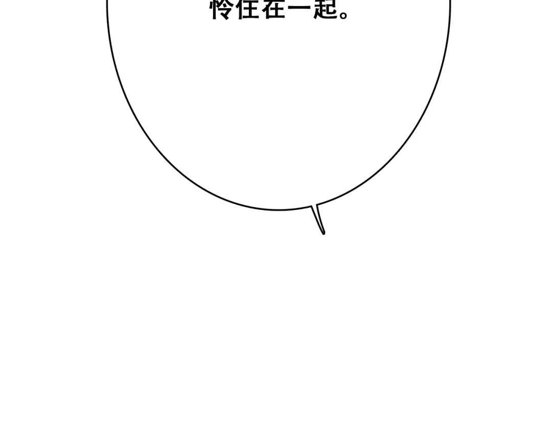 第21话 秘密关系公开 第123页
