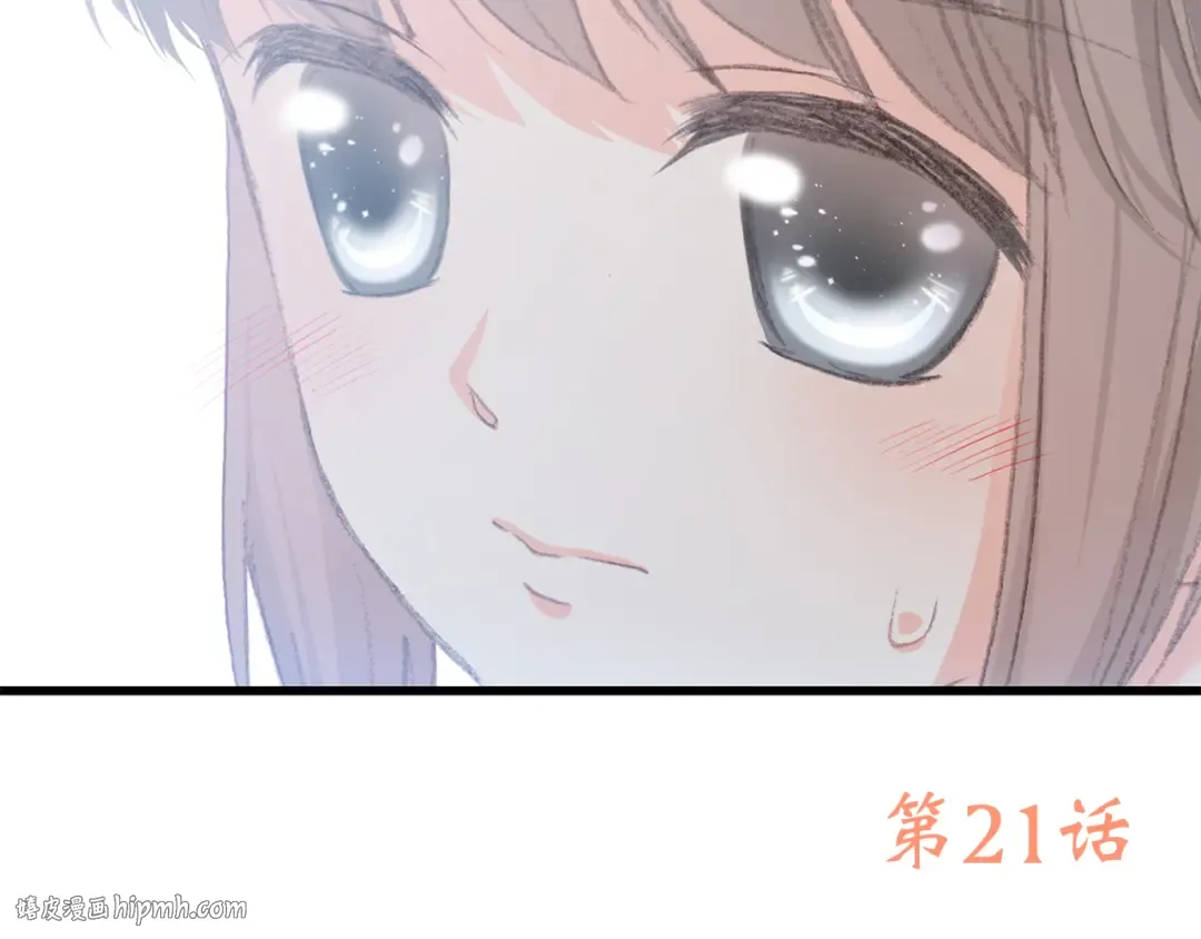 第21话 秘密关系公开 第128页